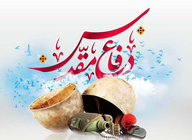 برگزاری برنامه‌های مختلف در ایلام به مناسبت چهل سالگی دفاع مقدس