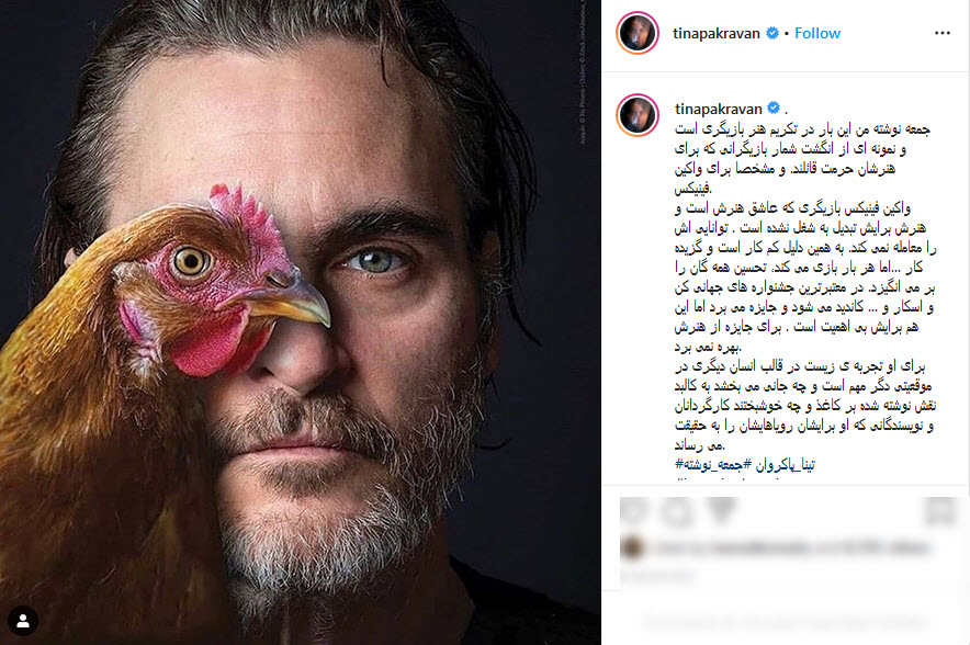 تلگراف مادر الهام پاوه&zwnj;نژاد به پدرش در سال ۴۳؛