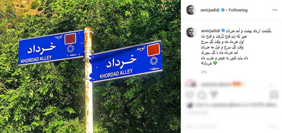 تلگراف مادر الهام پاوه&zwnj;نژاد به پدرش در سال ۴۳؛