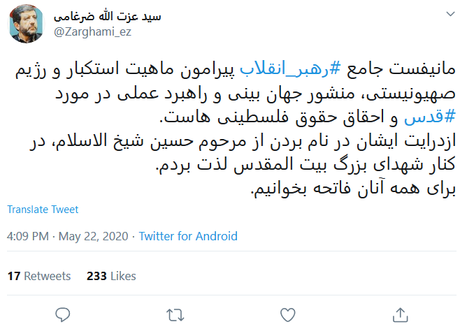 سخنرانی امروز رهبر انقلاب راهبردی برای احقاق حقوق فلسطینی&zwnj;هاست