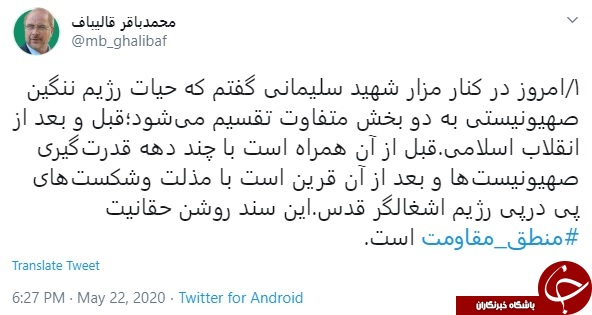 تبدیل مقابله با رژیم صهیونیستی به مسئله اول جهان اسلام ابتکار امام (ره) بود/ ضعف روزافزون رژیم اشغالگر نتیجۀ روشن مکتب شهید سلیمانی است