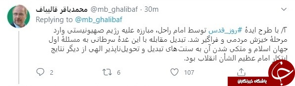 تبدیل مقابله با رژیم صهیونیستی به مسئله اول جهان اسلام ابتکار امام (ره) بود/ ضعف روزافزون رژیم اشغالگر نتیجۀ روشن مکتب شهید سلیمانی است