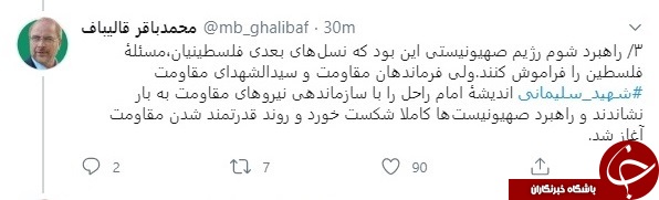 تبدیل مقابله با رژیم صهیونیستی به مسئله اول جهان اسلام ابتکار امام (ره) بود/ ضعف روزافزون رژیم اشغالگر نتیجۀ روشن مکتب شهید سلیمانی است