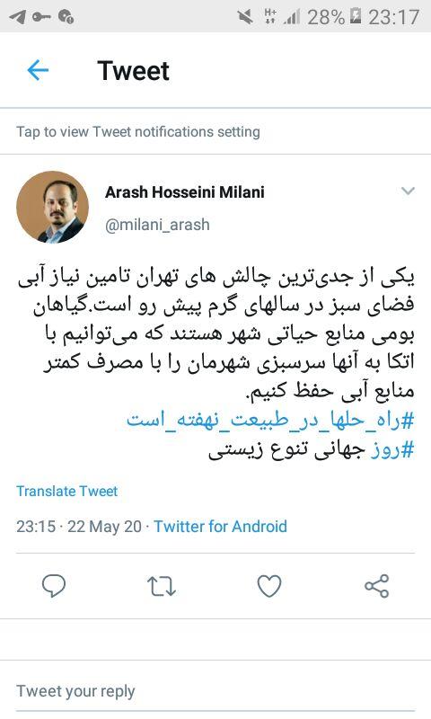 تامین آب فضای سبز در روز&zwnj;های گرم سال چالش مدیریت شهری
