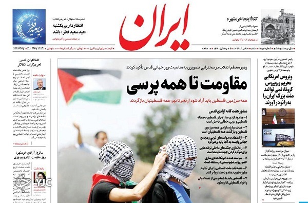 ایران 3 خرداد 99