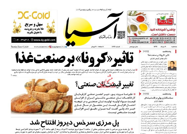 اقتصاد نیازمند ثبات و امنیت/ یارانه معیشتی به خط پایان رسید؟/ آخرین خبر از خودروهای دپوشده