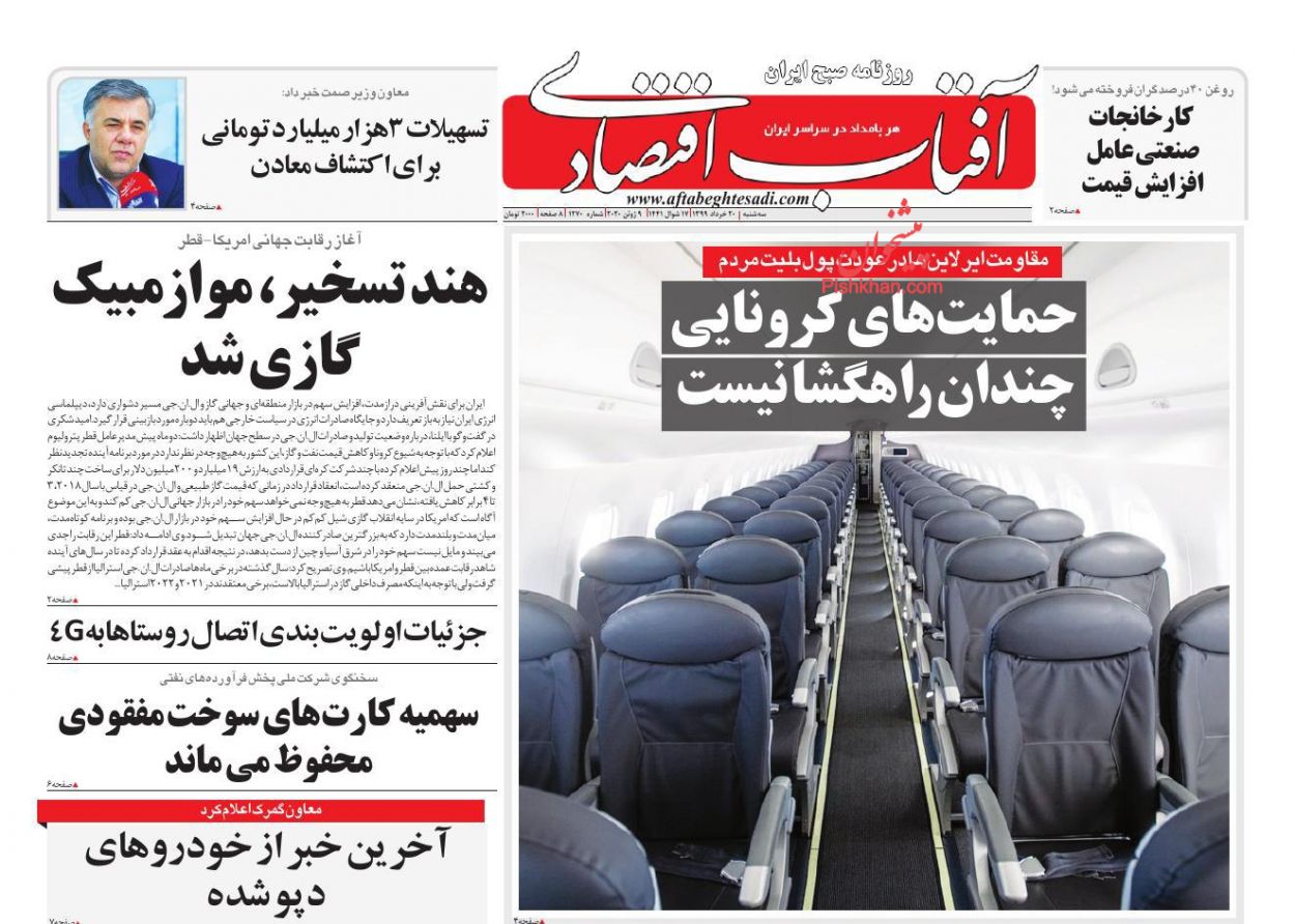 اقتصاد نیازمند ثبات و امنیت/ یارانه معیشتی به خط پایان رسید؟/ آخرین خبر از خودروهای دپوشده