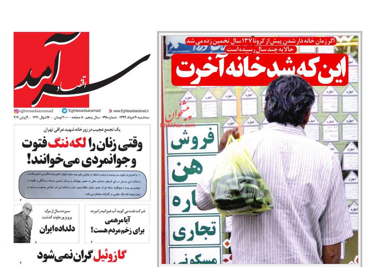 اقتصاد نیازمند ثبات و امنیت/ یارانه معیشتی به خط پایان رسید؟/ آخرین خبر از خودروهای دپوشده