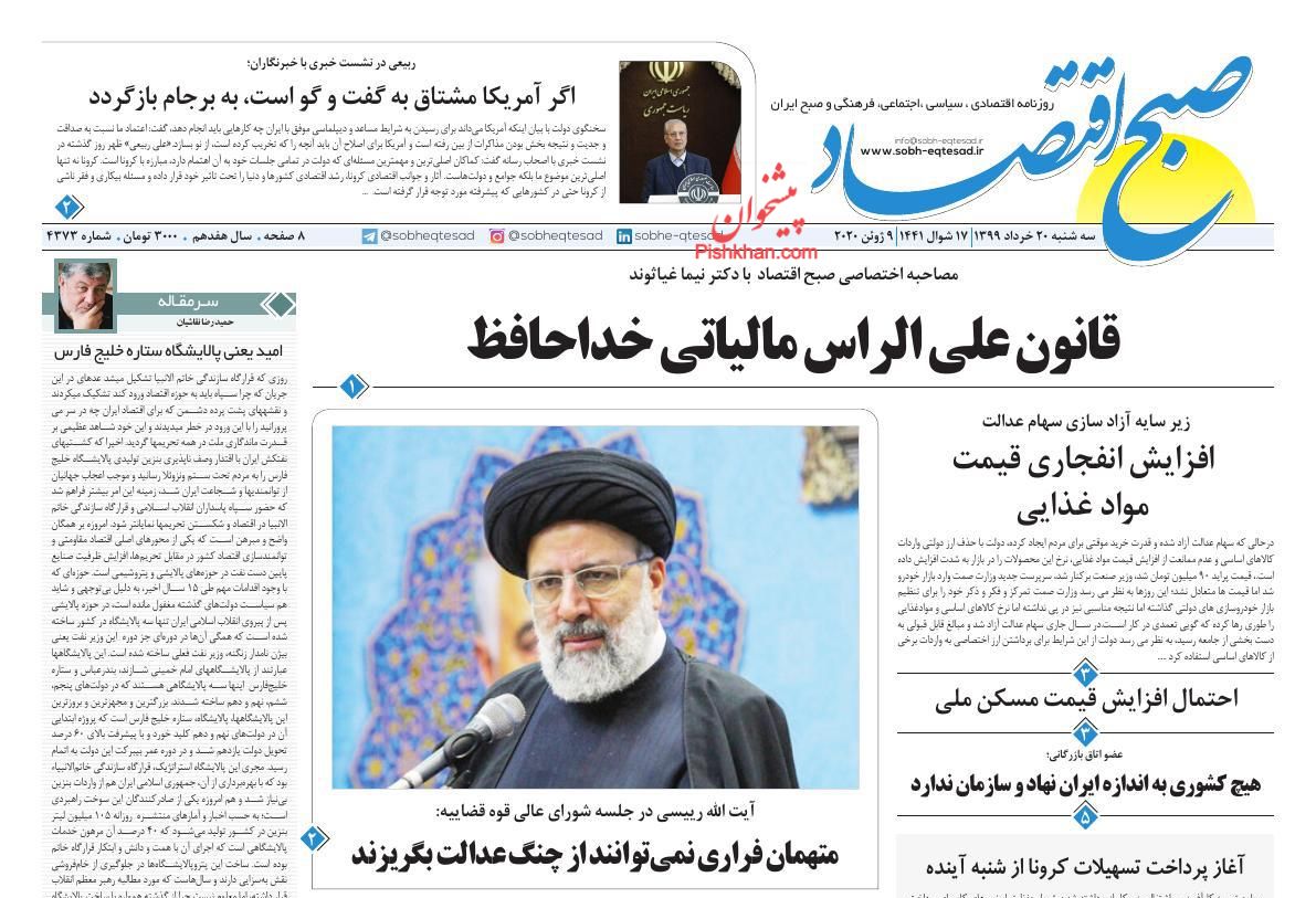اقتصاد نیازمند ثبات و امنیت/ یارانه معیشتی به خط پایان رسید؟/ آخرین خبر از خودروهای دپوشده