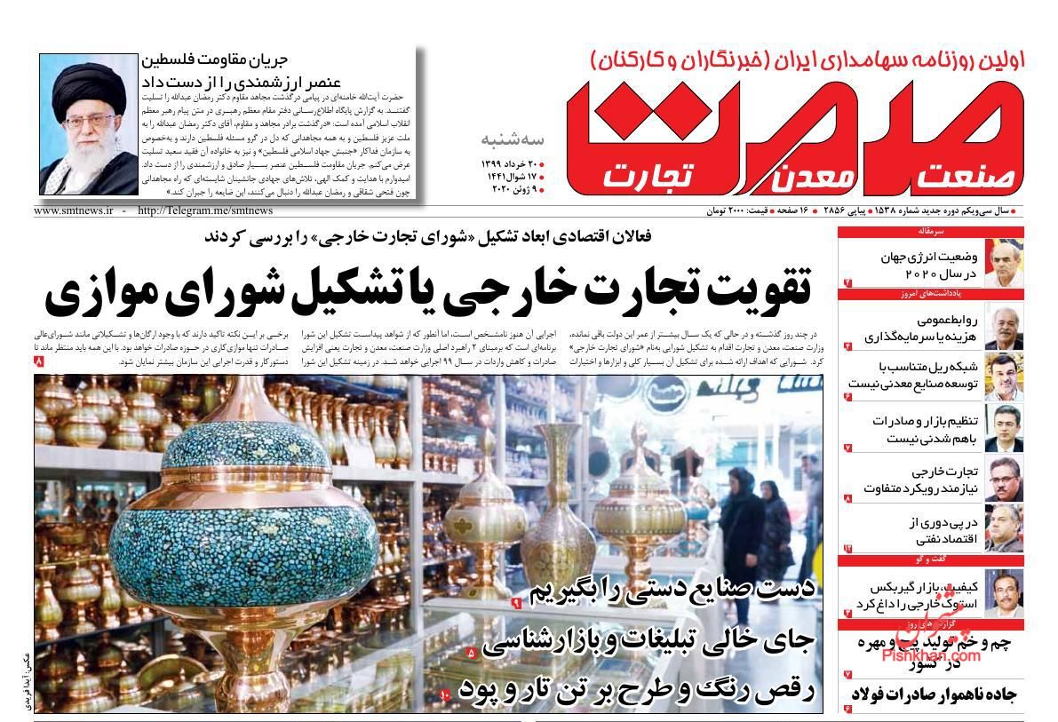 اقتصاد نیازمند ثبات و امنیت/ یارانه معیشتی به خط پایان رسید؟/ آخرین خبر از خودروهای دپوشده