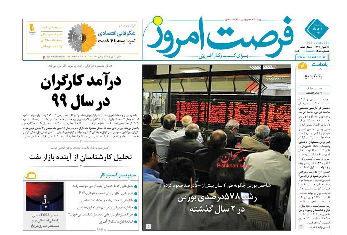 اقتصاد نیازمند ثبات و امنیت/ یارانه معیشتی به خط پایان رسید؟/ آخرین خبر از خودروهای دپوشده