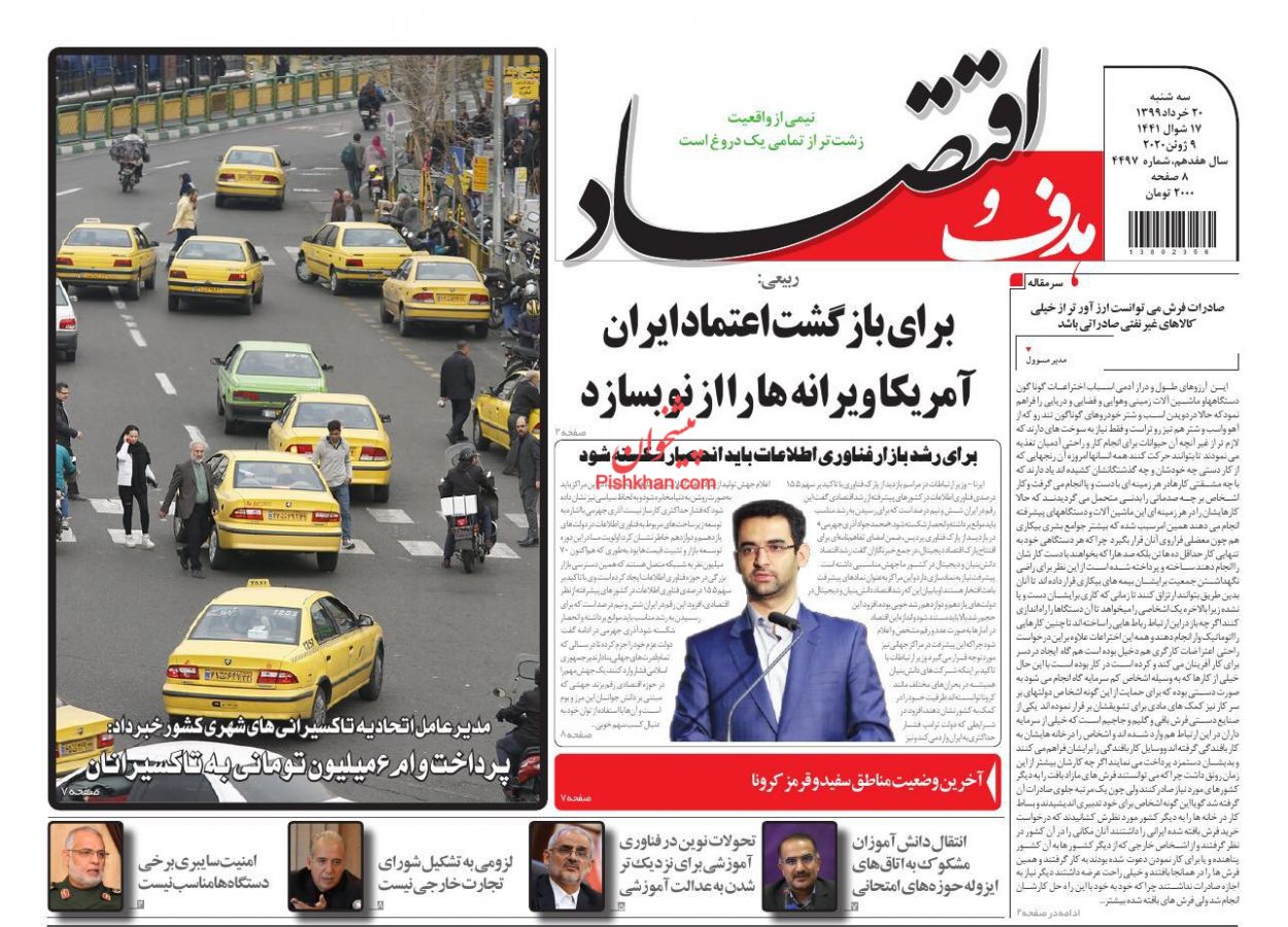اقتصاد نیازمند ثبات و امنیت/ یارانه معیشتی به خط پایان رسید؟/ آخرین خبر از خودروهای دپوشده