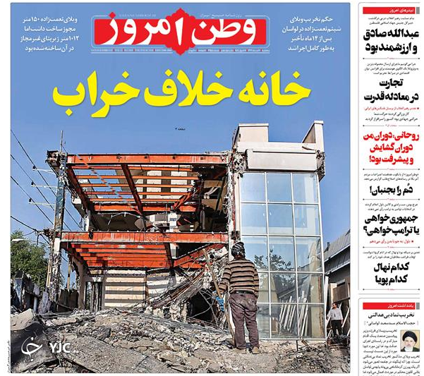 سبقت اجاره خانه از تورم/ محاکمه دانه درشت&zwnj;ها/ اوج گیری کووید ۱۹ در ۱۳ استان/ غیزانیه؛ آب یا سراب؟