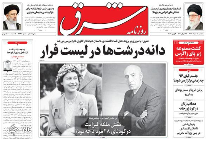 سبقت اجاره خانه از تورم/ محاکمه دانه درشت&zwnj;ها/ اوج گیری کووید ۱۹ در ۱۳ استان/ غیزانیه؛ آب یا سراب؟