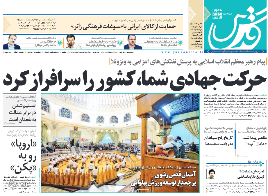 سبقت اجاره خانه از تورم/ محاکمه دانه درشت&zwnj;ها/ اوج گیری کووید ۱۹ در ۱۳ استان/ غیزانیه؛ آب یا سراب؟