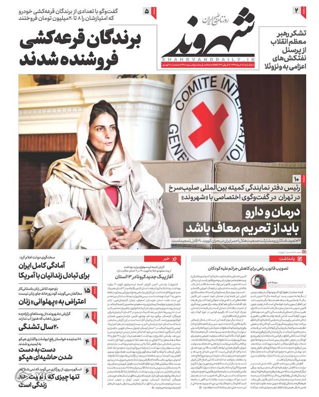 سبقت اجاره خانه از تورم/ محاکمه دانه درشت&zwnj;ها/ اوج گیری کووید ۱۹ در ۱۳ استان/ غیزانیه؛ آب یا سراب؟