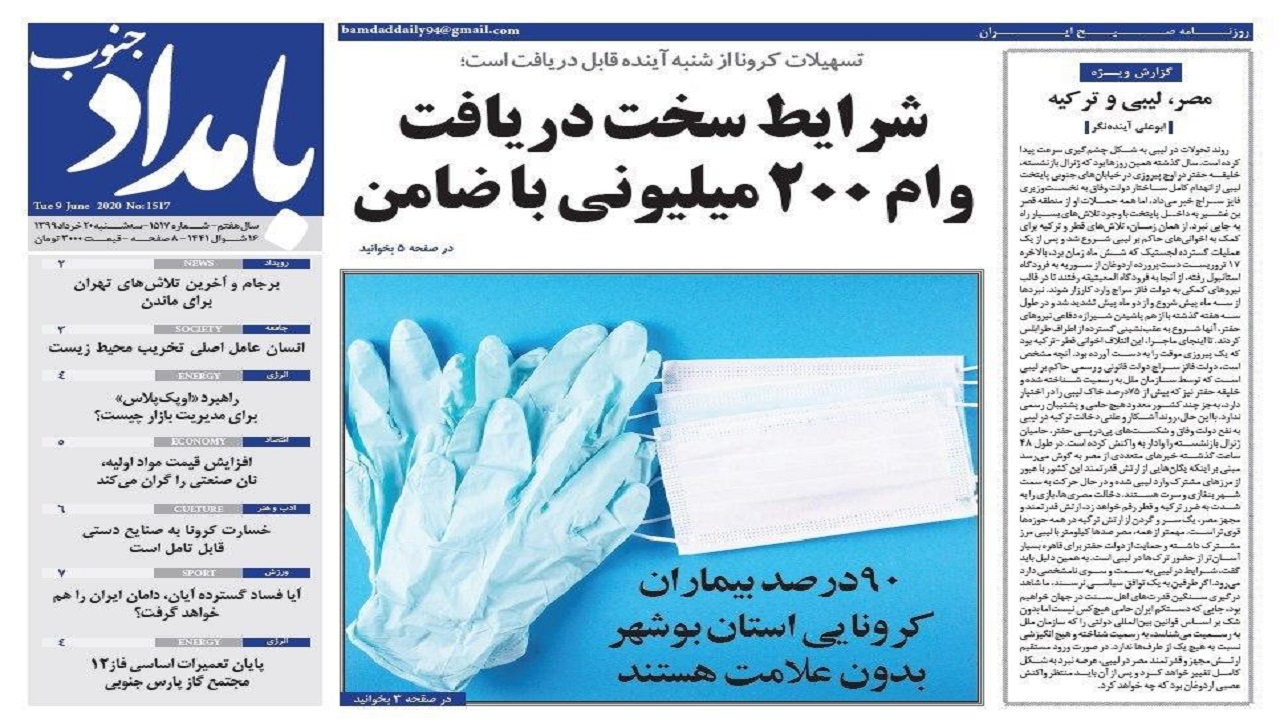 بامداد جنوب