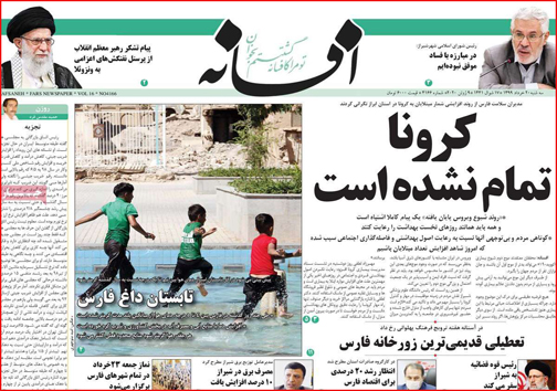 افسانه