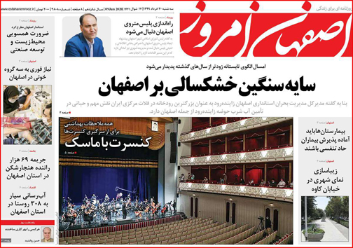 نیم صفحه نخست روزنامه&zwnj;های استانی؛