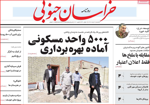 نیم صفحه نخست روزنامه&zwnj;های استانی؛