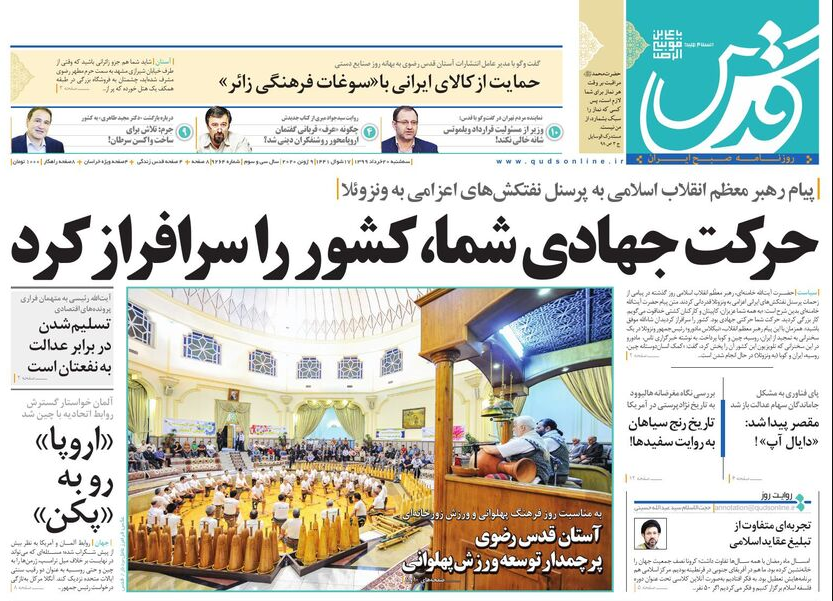 حداقل دریافتی بازنشستگان ۲ میلیون و ۸۵۰ هزار تومان تعیین می&zwnj;شود/نمره ۲۰ وزیر بهداشت به عملکرد استان در کنترل کرونا