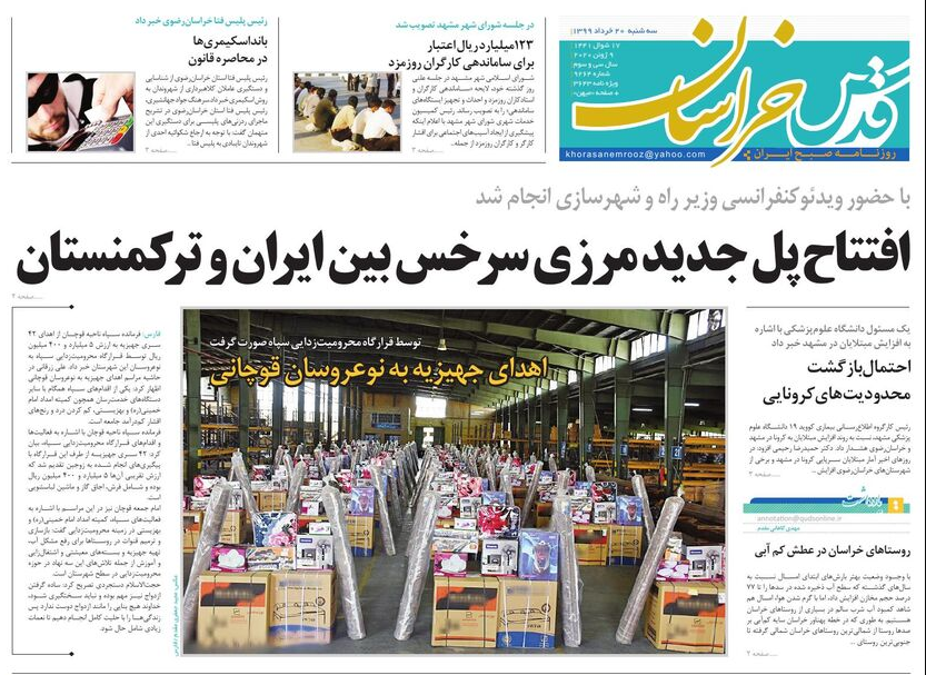 حداقل دریافتی بازنشستگان ۲ میلیون و ۸۵۰ هزار تومان تعیین می&zwnj;شود/نمره ۲۰ وزیر بهداشت به عملکرد استان در کنترل کرونا