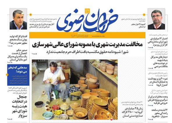 حداقل دریافتی بازنشستگان ۲ میلیون و ۸۵۰ هزار تومان تعیین می&zwnj;شود/نمره ۲۰ وزیر بهداشت به عملکرد استان در کنترل کرونا