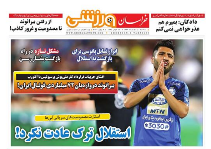 حداقل دریافتی بازنشستگان ۲ میلیون و ۸۵۰ هزار تومان تعیین می&zwnj;شود/نمره ۲۰ وزیر بهداشت به عملکرد استان در کنترل کرونا