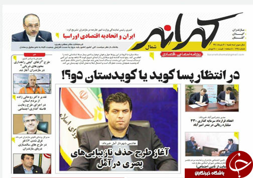 در انتظار پساکوید یا کویدستان دو؟! /قربانیان اول