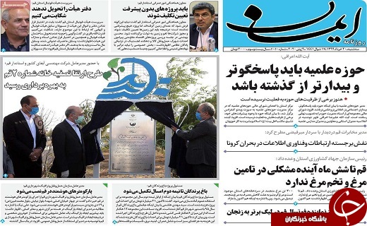 ۱۰ سال حبس برای آتش زنندگان مراتع/افزایش ۵۹ درصدی تلفات حوادث ترافیکی در قم