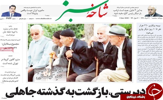 ۱۰ سال حبس برای آتش زنندگان مراتع/افزایش ۵۹ درصدی تلفات حوادث ترافیکی در قم