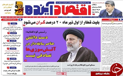 ۱۰ سال حبس برای آتش زنندگان مراتع/افزایش ۵۹ درصدی تلفات حوادث ترافیکی در قم