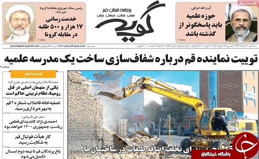 ۱۰ سال حبس برای آتش زنندگان مراتع/افزایش ۵۹ درصدی تلفات حوادث ترافیکی در قم
