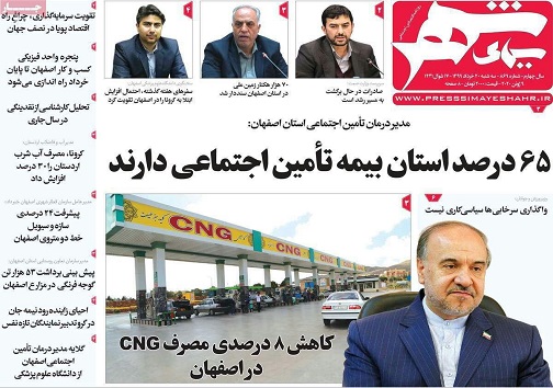 پاسکاری کرونایی/ سایه سنگین خشکسالی بر اصفهان