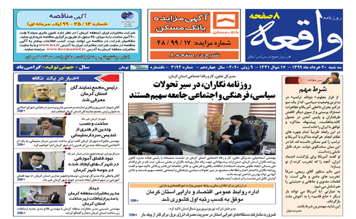 با صنعت دعوا داریم اما قهر نمی کنیم/آتش به جان طبیعت افتاده است