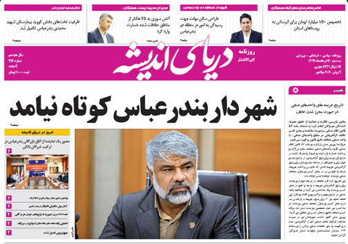 شهردار بندرعباس کوتاه نیامد/ اعضای سوال کننده از پاسخ شهردار قانع نشدند