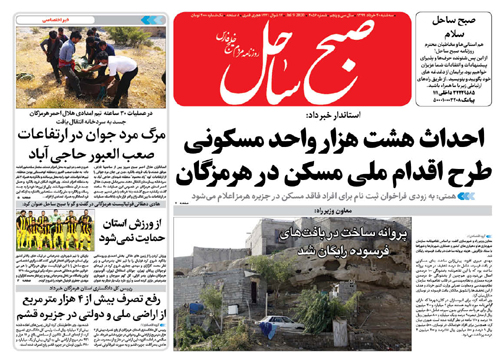 شهردار بندرعباس کوتاه نیامد/ اعضای سوال کننده از پاسخ شهردار قانع نشدند