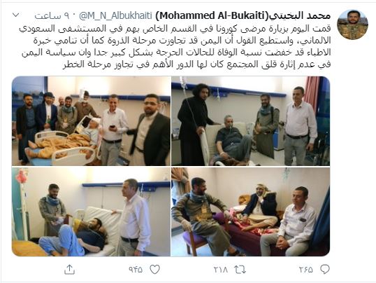 البخیتی: می&zwnj;توان گفت یمن از پیک کرونا عبور کرده است
