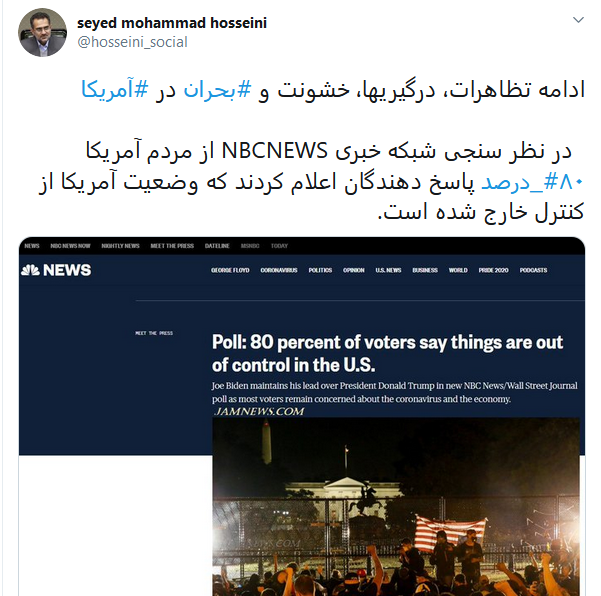 پست توئیتری سید محمد حسینی در مورد تظاهرات آمریکا