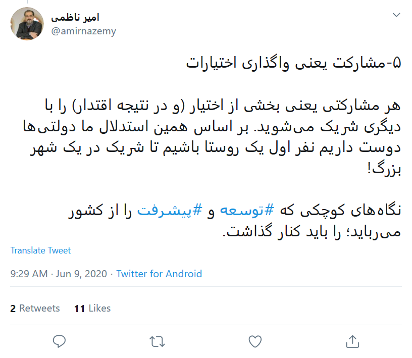 نگاه&zwnj;های کوچکی که توسعه و پیشرفت را از کشور می&zwnj;ربایند، باید کنار گذاشته شوند