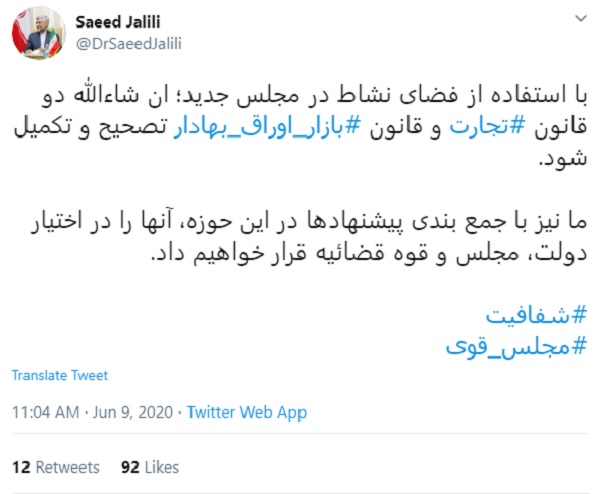 مجلس یازدهم قوانین تجارت و بازار را تصحیح و تکمیل کند