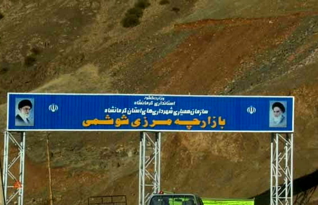 پیگیری برای تکمیل زیرساخت‌های سه مرز استان کرمانشاه