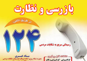 جریمه فروشگاه‌های آرایشی و بهداشتی متخلف در بندرعباس