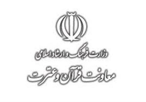 صدور موافقت راه اندازی ۱۴ موسسه قرآن و عترت در کردستان