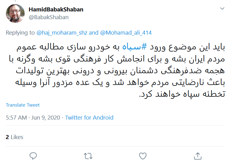 واکنش کاربران به ورود رسمی سپاه پاسداران در عرصه خودروسازی واکنش کاربران به ورود رسمی سپاه پاسداران در عرصه خودروسازی