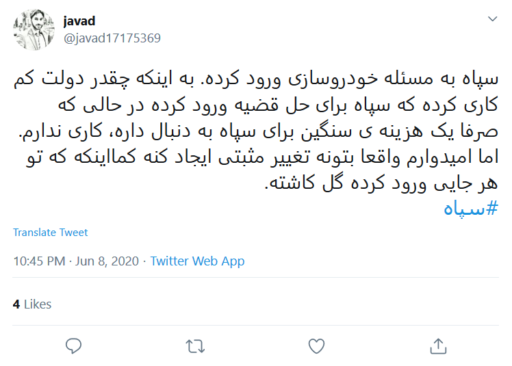 واکنش کاربران به ورود رسمی سپاه پاسداران در عرصه خودروسازی واکنش کاربران به ورود رسمی سپاه پاسداران در عرصه خودروسازی