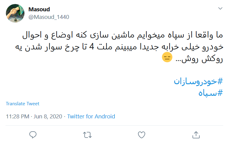واکنش کاربران به ورود رسمی سپاه پاسداران در عرصه خودروسازی واکنش کاربران به ورود رسمی سپاه پاسداران در عرصه خودروسازی