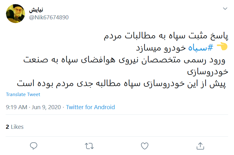 واکنش کاربران به ورود رسمی سپاه پاسداران در عرصه خودروسازی واکنش کاربران به ورود رسمی سپاه پاسداران در عرصه خودروسازی
