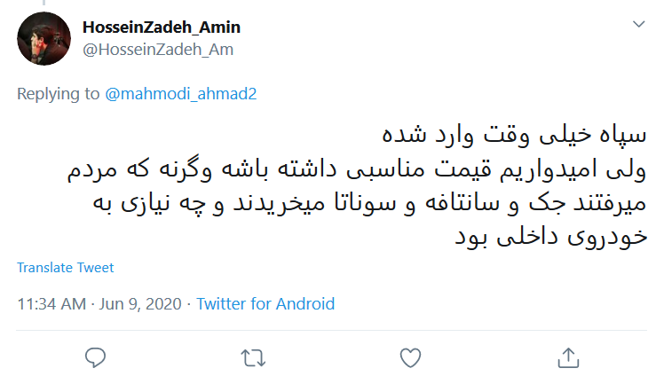 واکنش کاربران به ورود رسمی سپاه پاسداران در عرصه خودروسازی واکنش کاربران به ورود رسمی سپاه پاسداران در عرصه خودروسازی