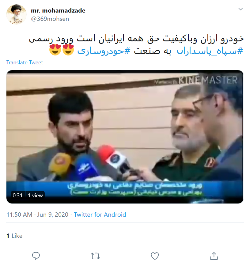 واکنش کاربران به ورود رسمی سپاه پاسداران در عرصه خودروسازی واکنش کاربران به ورود رسمی سپاه پاسداران در عرصه خودروسازی